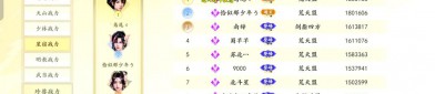 新天龍八部sf新服上線：職業(yè)選擇及開服公告全攻略