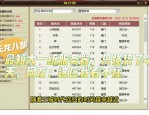 天龍八部sf發(fā)布網(wǎng)：多種類型，滿足懷舊玩家不同需求
