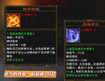 天龍八部私服特色玩法與版本更新詳解：重溫江湖夢(mèng)的自由體驗(yàn)