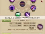 新開天龍八部私服：探索未知挑戰(zhàn)與初期升級攻略詳解
