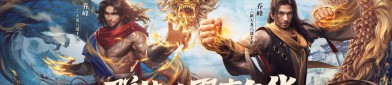 天龍sf：獨(dú)特玩法與豐富社交互動，帶你體驗(yàn)全新武俠世界