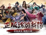 天龍八部私服特點(diǎn)與熱門版本解析：快速更新與經(jīng)典武俠體驗(yàn)