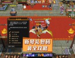天龍八部公益服發(fā)布網(wǎng)：一站式尋找最適合你的游戲服務(wù)器