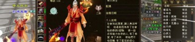 最新天龍八部私服熱度與特色解析，懷舊與創(chuàng)新版本差異揭秘