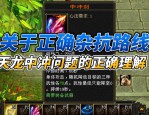 最新天龍八部私服體驗(yàn)：優(yōu)化服務(wù)器性能與創(chuàng)新玩法詳解