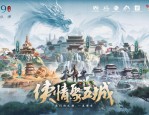 最新天龍八部私服體驗(yàn)：優(yōu)化服務(wù)器性能與創(chuàng)新玩法詳解