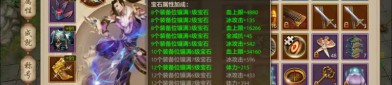 新開天龍八部私服版本特色與服務器質量全面解析