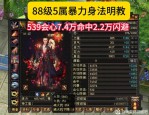 新開天龍八部私服：起源發(fā)展與特色玩法全解析