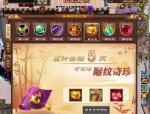 天龍sf發(fā)布網(wǎng)：探索多樣私服版本與便捷游戲體驗