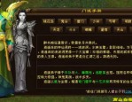 新開(kāi)天龍八部私服特點(diǎn)解析：快速升級(jí)與裝備獲取優(yōu)化