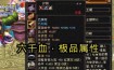 新開天龍八部私服亮點多，玩法創(chuàng)新且服務器質量佳