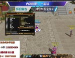 天龍私服：源起玩家對官游膩煩，背后情況問題值得探討