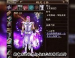 天龍八部公益服的獨特玩法與新手福利體驗全解析