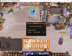 新天龍八部私服服務(wù)器選擇指南：如何挑選穩(wěn)定可靠的武俠游戲體驗(yàn)