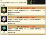 新開天龍八部私服：老玩家找回青春記憶的新契機與特色玩法全解析