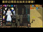天龍八部公益服發(fā)布平臺(tái)：豐富資源與快速更新滿足玩家需求
