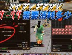 天龍八部公益服發(fā)布網(wǎng)：一站式尋找最適合你的游戲服務(wù)器