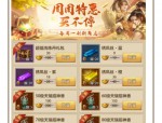 天龍八部公益服發(fā)布網(wǎng)：一站式尋找最適合你的游戲服務(wù)器