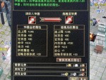 天龍八部公益服發(fā)布網(wǎng)：一站式尋找最適合你的游戲服務(wù)器
