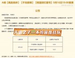 天龍八部私服的獨特魅力與潛在風(fēng)險：玩家體驗與安全問題的深度解析