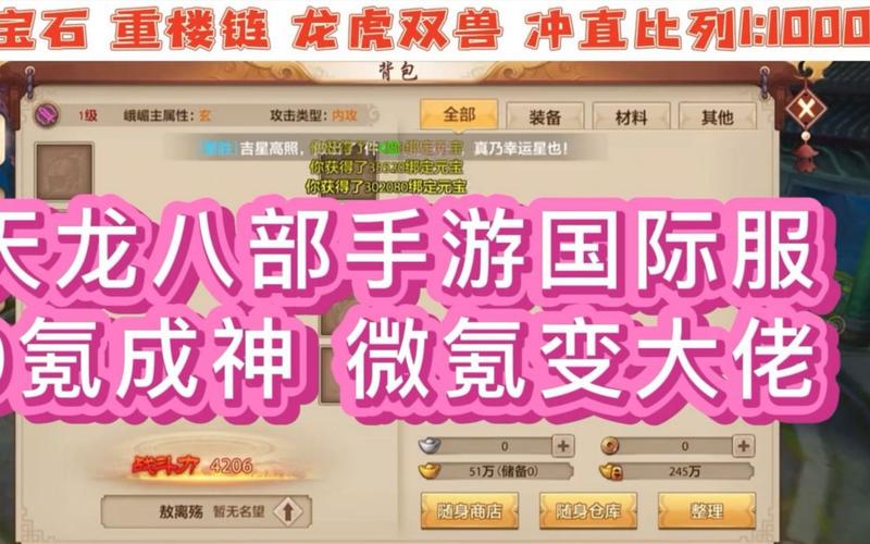 天龍八部公益服_天龍八部公益貼吧_天龍八部公益服發(fā)布網(wǎng)