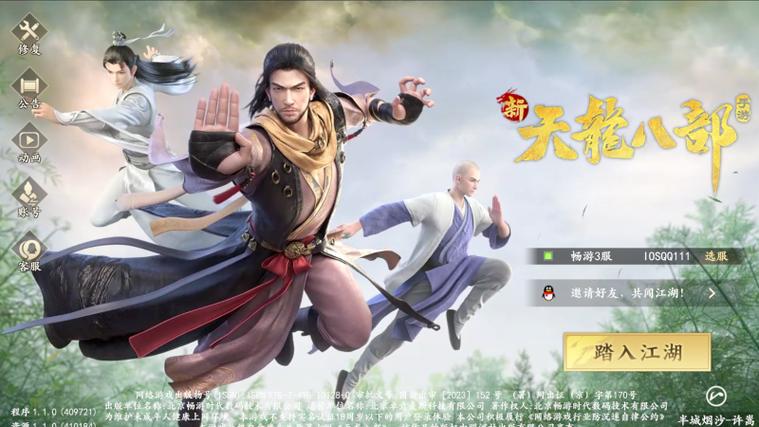 天龍sf發(fā)布網(wǎng)_天龍發(fā)布網(wǎng)官網(wǎng)_天龍八部sf發(fā)布網(wǎng)