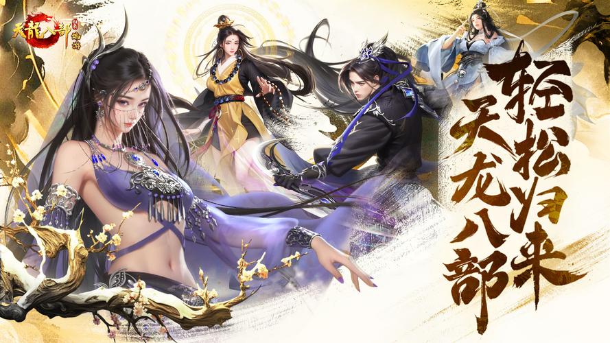 天龍八部公益服開服表_天龍公益服吧_天龍八部公益服發(fā)布網(wǎng)
