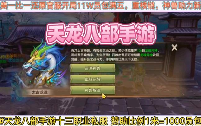 天龍八部公益服發(fā)布網(wǎng)_天龍sf公益服發(fā)布網(wǎng)_天龍私服