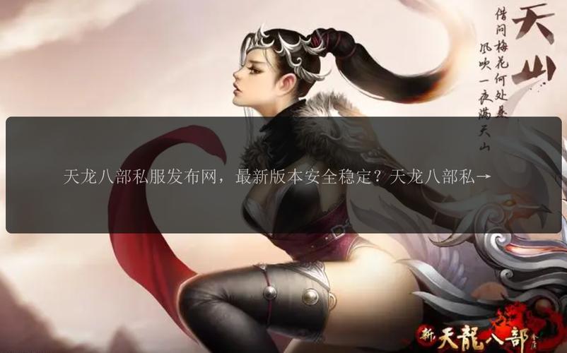 天龍八部sf發(fā)布網(wǎng)_天龍八部發(fā)布網(wǎng)上海_天龍八部發(fā)布網(wǎng)sf發(fā)布網(wǎng)