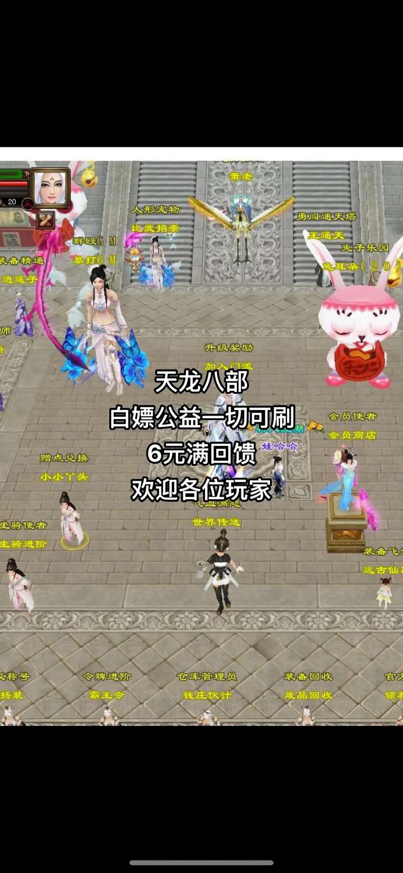 天龍公益服吧_天龍八部3公益服發(fā)布網(wǎng)_天龍八部公益服發(fā)布網(wǎng)